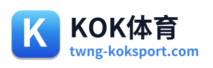 KOK体育