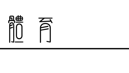 对标新加坡之后，上海“全城F1”可以复制吗