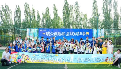 KOK体育app下载-瑞众保险杯邂逅蒙超球星 共赴六一绿茵 亲子足球嘉年华活动温情启幕